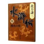  вода ..(7)-. огонь. глава -| Kitagawa Ayumi 