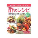 Yahoo! Yahoo!ショッピング(ヤフー ショッピング)体の中からきれいになる酢のレシピ／食のスタジオ