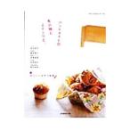 ハンドメイドの布小物とスイーツと。／谷内知子