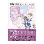  Shibuya .......| высота .. оригинальный 