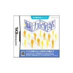 DS／ビズ能力DSシリーズ 魅力改革