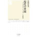 настоящее время. ..| Iwata правильный прекрасный 