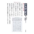  японский язык. история 4| черепаха ..