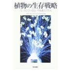  растения. сырой . стратегия | документ часть наука .