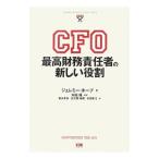 ＣＦＯ最高財務責任者の新しい役割／ジェレミー・ホープ