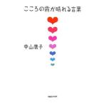  здесь .. туман . ясная погода . слова | Nakayama ..