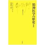  психиатрия. история |HochmannJacques