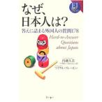 Yahoo! Yahoo!ショッピング(ヤフー ショッピング)なぜ、日本人は？／ＢｒａｓｅＭｉｃｈａｅｌ