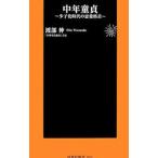  средний год ..- немного .. времена. любовь . разница -|. часть .