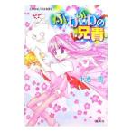 Yahoo! Yahoo!ショッピング(ヤフー ショッピング)ふわふわの兄貴／小池雪
