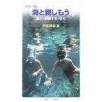  море . родители . уже |. глициния ..