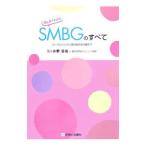 Yahoo! Yahoo!ショッピング(ヤフー ショッピング)Ｑ＆ＡでわかるＳＭＢＧのすべて／小野百合