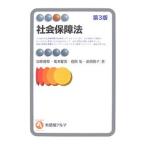 Yahoo! Yahoo!ショッピング(ヤフー ショッピング)社会保障法／加藤智章