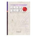 практика . бог . уход текст 4| Япония . бог . уход технология ассоциация 
