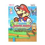 スーパーペーパーマリオザ・コンプリートガイド／メディアワークス