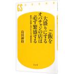  рис . большая порция .. делать o палочки .n. магазин. обязательно .. делать - абсолютно недостаточность не делать бизнес управление философия -| остров рисовое поле ..