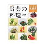 Yahoo! Yahoo!ショッピング(ヤフー ショッピング)おいしい野菜の料理／浜内千波