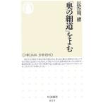 [ По тропинкам Севера ]...| Hasegawa .