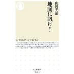  карта ...!| гора холм свет .