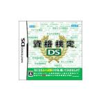 ニンテンドーDSソフト 資格検定DS