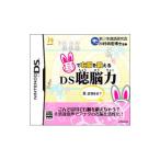 DS／耳で右脳を鍛えるDS聴脳力