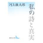 мой поэзия . подлинный реальный | река сверху . Taro 