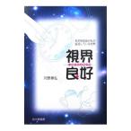  поле зрения хороший | река ...