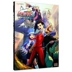 逆転裁判４公式ガイドブック／エンターブレイン