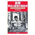  газета .книга@. управление. Showa история | сейчас запад свет мужчина 