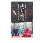 迷いと確信／ＳｕｍａｎａｓａｒａＡｌｕｂｏｍｕｌｌｅ