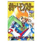 ポケットモンスタースペシャル 26／山本サトシ
