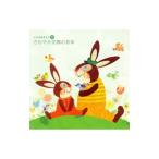 Yahoo! Yahoo!ショッピング(ヤフー ショッピング)音楽健康優良児２ さわやか笑顔の音楽