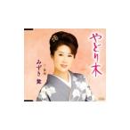 Yahoo! Yahoo!ショッピング(ヤフー ショッピング)みずき舞／やどり木
