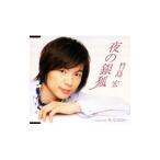 Yahoo! Yahoo!ショッピング(ヤフー ショッピング)竹島宏／夜の銀狐