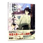 Yahoo! Yahoo!ショッピング(ヤフー ショッピング)DVD／さよなら絶望先生 第一集 特装版