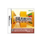 DS／図書館DS 名作＆推理＆怪談＆文学