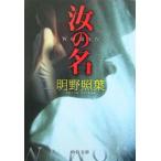 .. название | Akira .. лист 