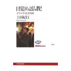  глаз ... буддизм!| сверху рисовое поле путешествие |dalai* лама (14.)