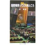  международный машина .. какой место [ новый версия ]|..