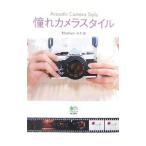Yahoo! Yahoo!ショッピング(ヤフー ショッピング)憧れカメラスタイル／松本賢