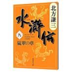  вода ..(9)- гроза .. глава -| Kitagawa Ayumi 