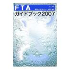 FTA путеводитель 2007|. рисовое поле превосходящий следующий .