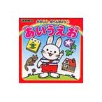 あいうえお／講談社