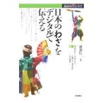 Yahoo! Yahoo!ショッピング(ヤフー ショッピング)日本の「わざ」をデジタルで伝える／渡部信一