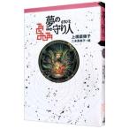 сон. защита человек [ легкий оборудование версия ] ( защита человек серии 3)| сверху ....