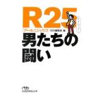 R25 мужчина ... ..|lik route 