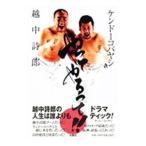 Yahoo! Yahoo!ショッピング(ヤフー ショッピング)やってやるって！！／越中詩郎