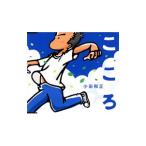 Yahoo! Yahoo!ショッピング(ヤフー ショッピング)小田和正／こころ