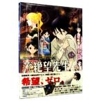 Yahoo! Yahoo!ショッピング(ヤフー ショッピング)DVD／さよなら絶望先生 第二集 特装版
