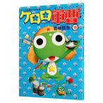  Keroro Gunso 15|. мыс . звук 
